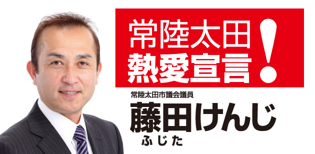 藤田けんじ Official Site