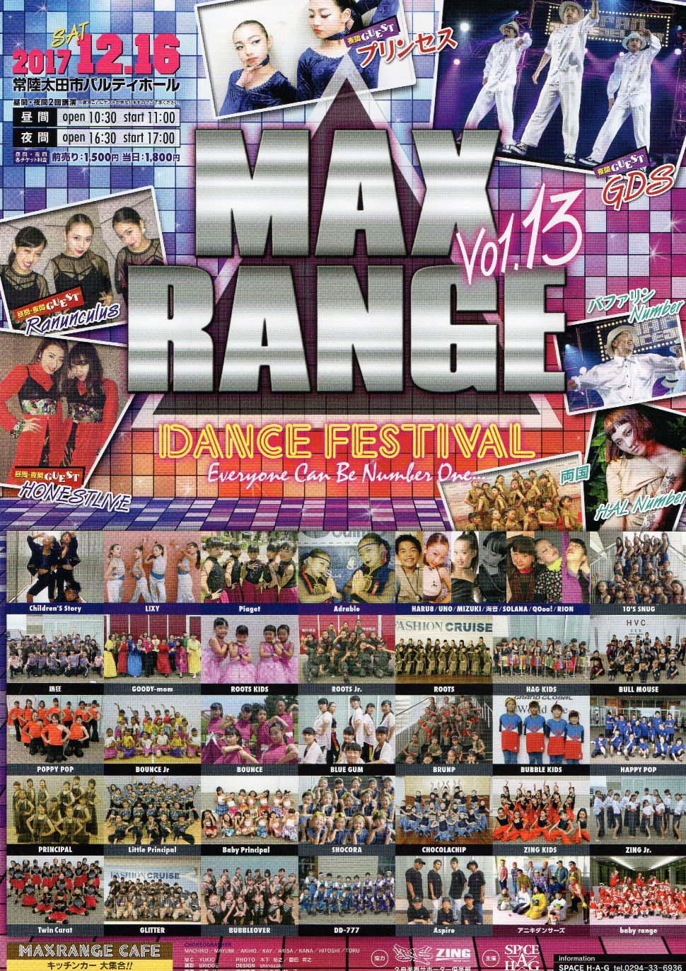 ダンスの祭典「MAX RANGE vol.13」…！ - 藤田けんじ Official Site